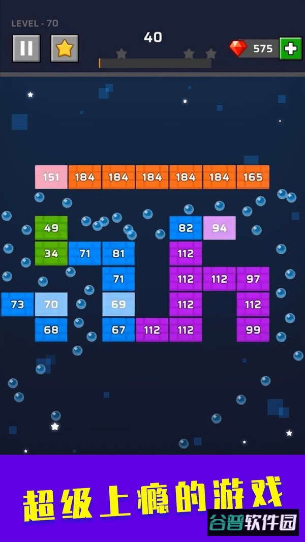 弹球碰砖块手游截图2