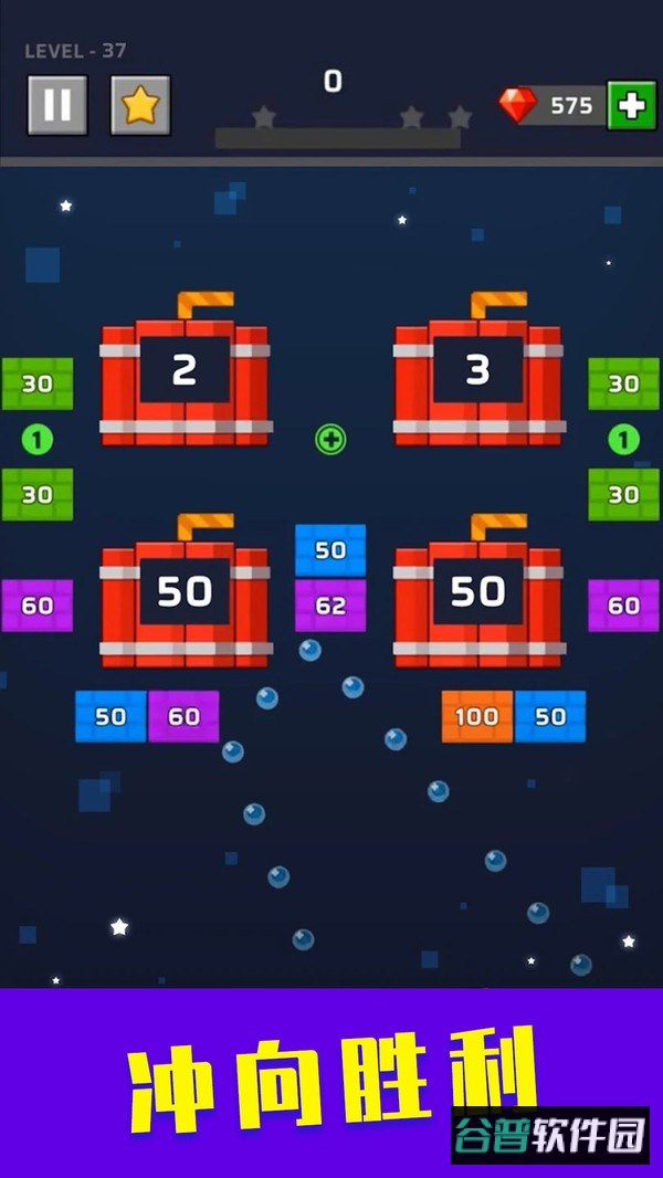 弹球碰砖块手游截图3