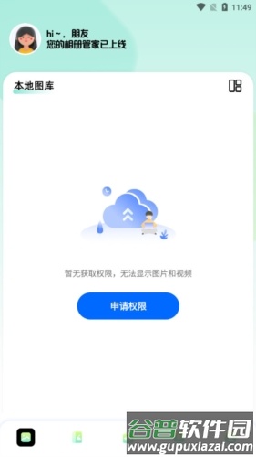 96编辑器app宣传图5