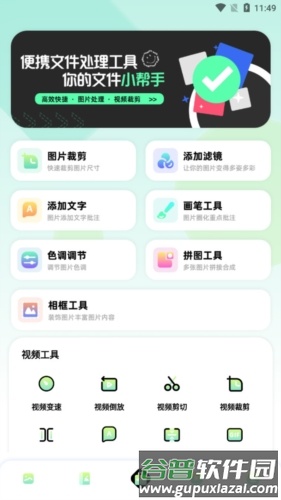 96编辑器app宣传图3