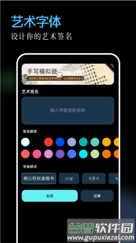 96编辑器app截图3
