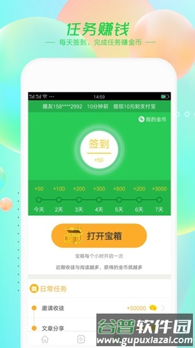 趣故事app截图1