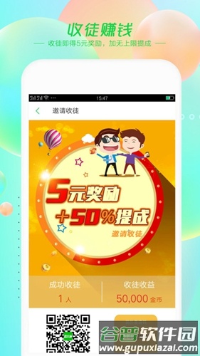 趣故事app截图2