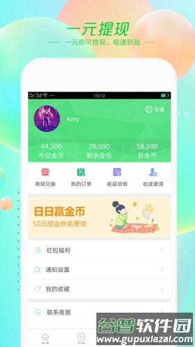 趣故事app截图4