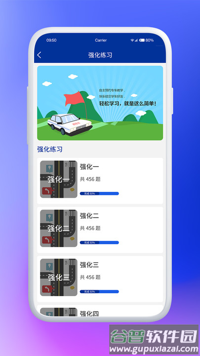 驾考云app截图1