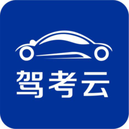 驾考云appv1.0.5