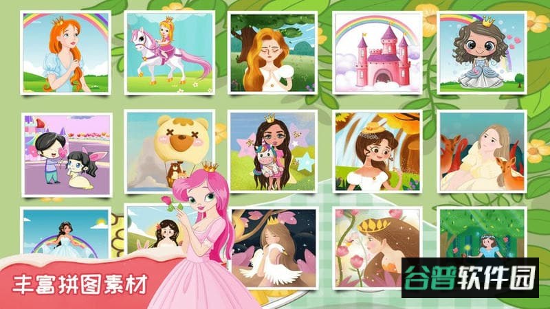 宝宝奇妙拼图官方版