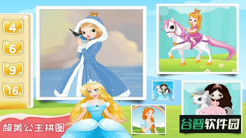宝宝奇妙拼图官方版截图1