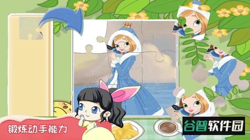 宝宝奇妙拼图官方版截图2