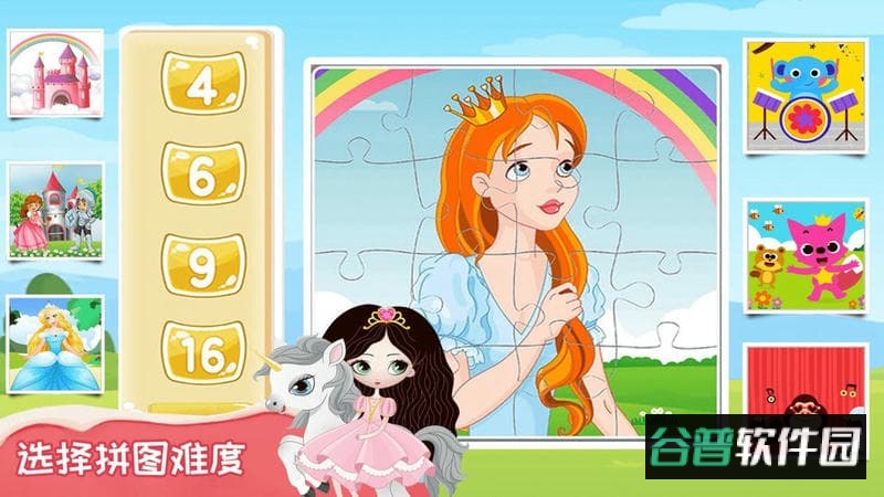 宝宝奇妙拼图官方版截图3