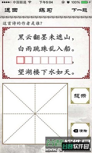 小学必背古诗app截图1