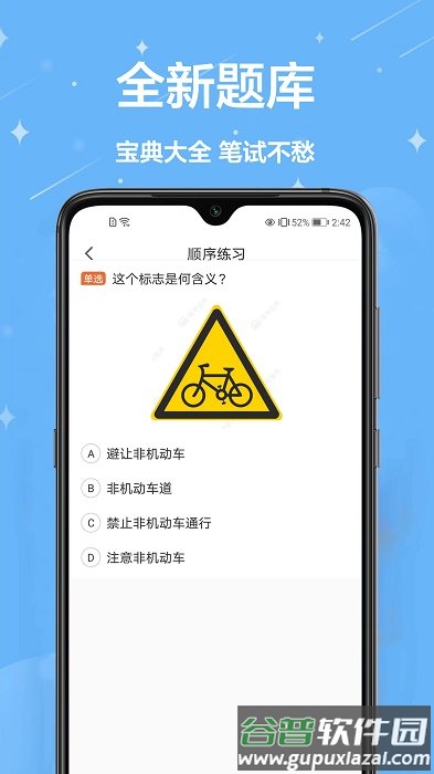 驾考中心app截图2