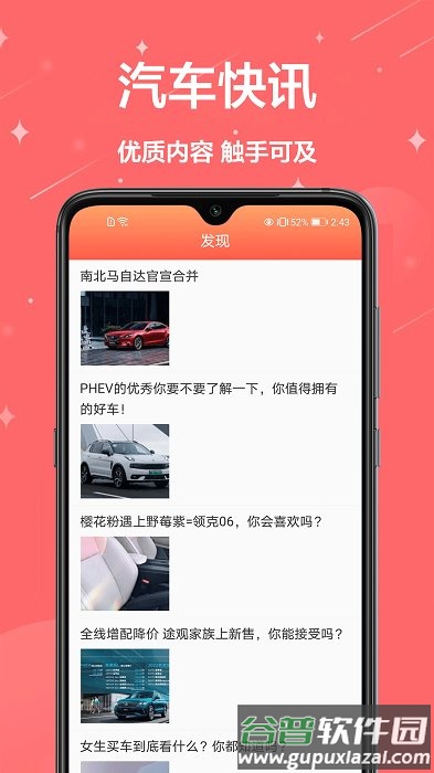 驾考中心app截图3