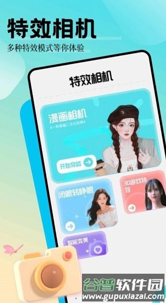 魅影相机app截图1