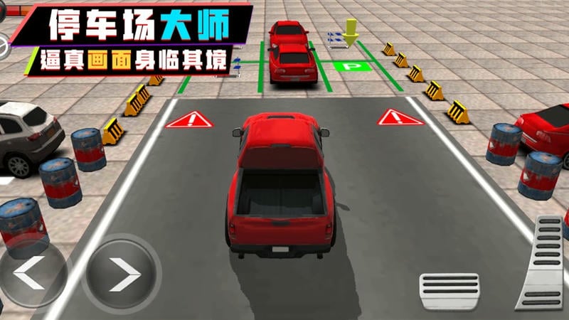 停车场大师3D游戏截图3