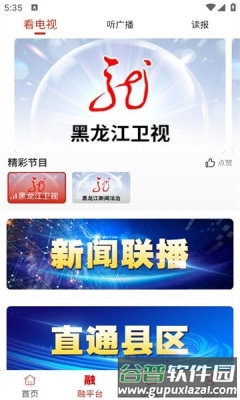 威虎新闻APP宣传图4