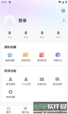 威虎新闻APP宣传图2