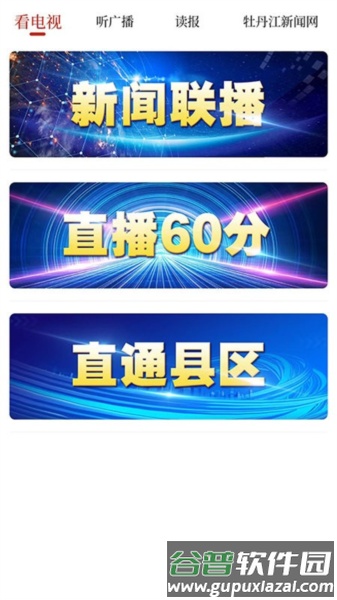 威虎新闻APP截图1