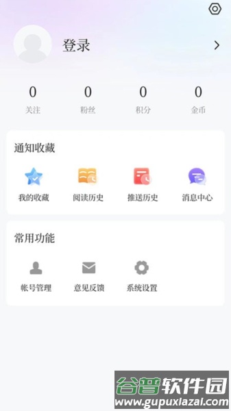 威虎新闻APP截图2