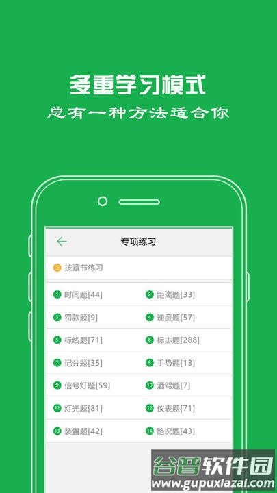 驾考一点通极速版2025最新版截图3
