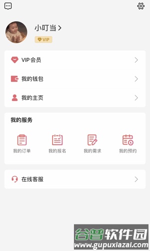 祝婚安卓版截图5