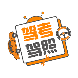 驾考一点通宝典最新版v1.1