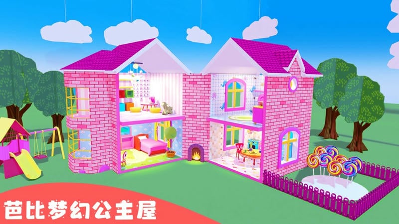 芭比梦幻公主屋手机版截图2