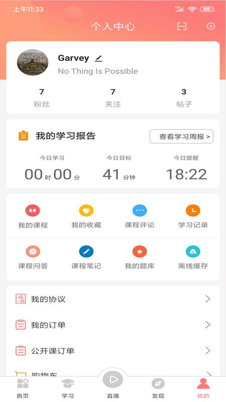 大牛考教师官方版截图1