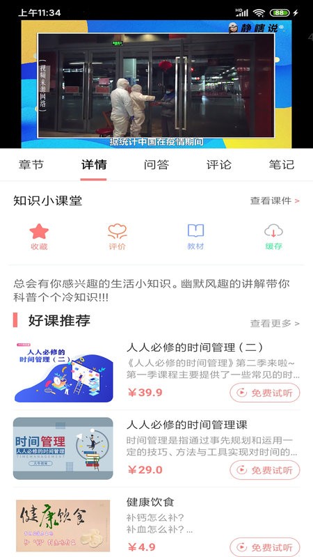 大牛考教师官方版截图3