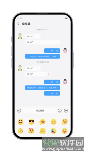 中兴儿童手表图片1