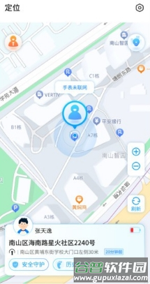 中兴儿童手表图片3