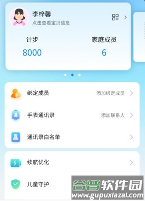 中兴儿童手表图片2