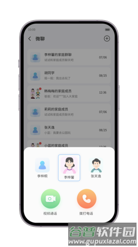 中兴儿童手表app截图3