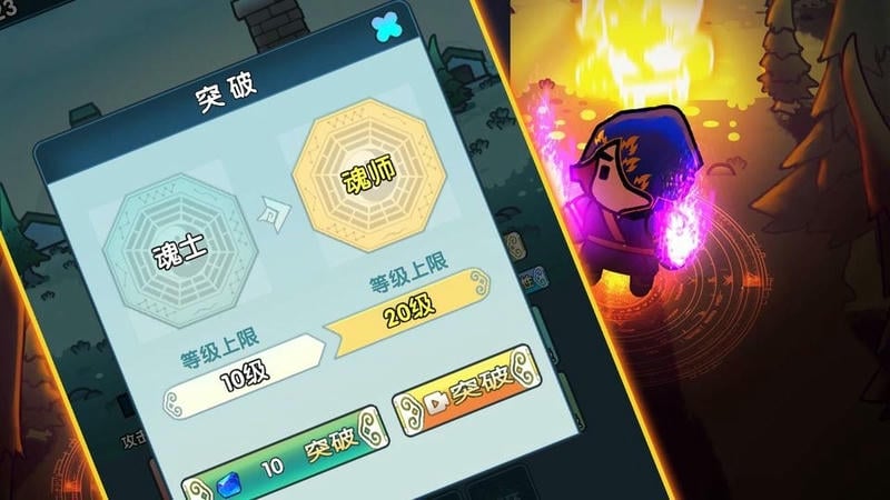 武魂大陆斗罗觉醒免广告截图1