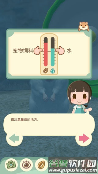 我的仓鼠游戏官方正版图片2