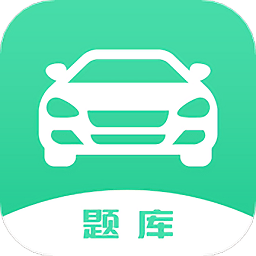 驾考一把过app(驾驶证考试题库)v1.6