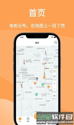 国动换电平台图片2