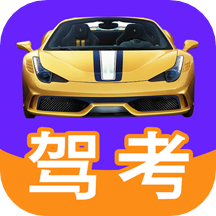 驾考abc手机版v3.2.1