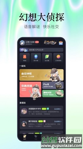 幻想大侦探app截图3