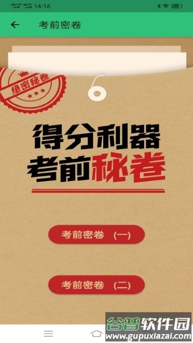 驾考123科目一科目四软件截图3