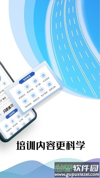 驾考122官方版截图4