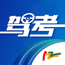 驾考122官方版v1.0.23