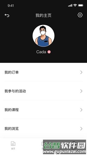 舞氪安卓版截图1