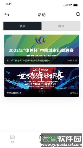 舞氪安卓版截图2