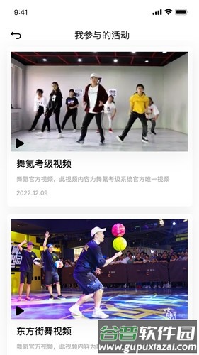 舞氪安卓版截图3