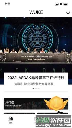 舞氪安卓版截图4