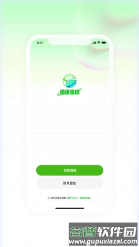 扭蛋星球最新版截图1