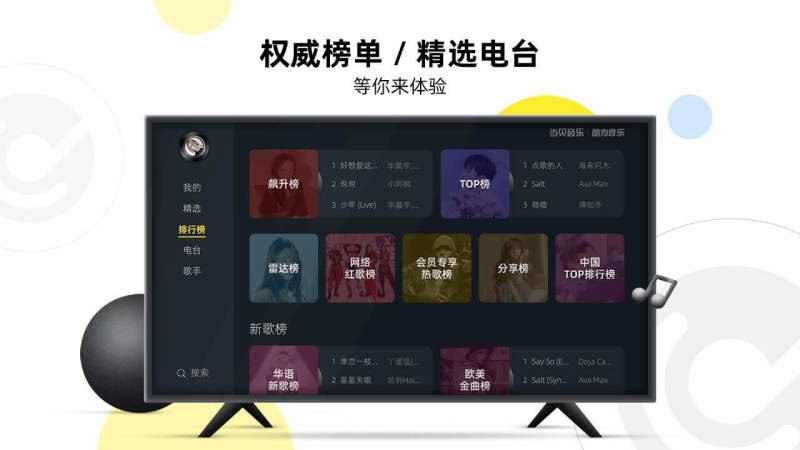 当贝酷狗音乐电视版截图2