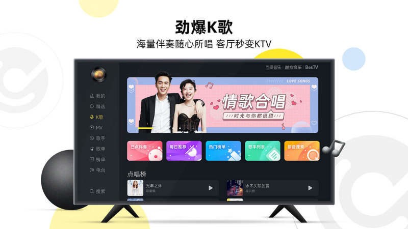 当贝酷狗音乐电视版截图3