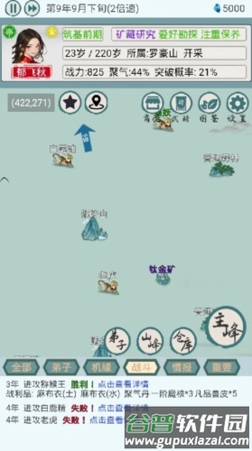 上古宗门无限晶石版2